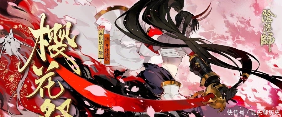 让人期待|阴阳师,让人差点眼前一亮式神,妖刀姬空有颜值,荒川感人,它不能当饭吃