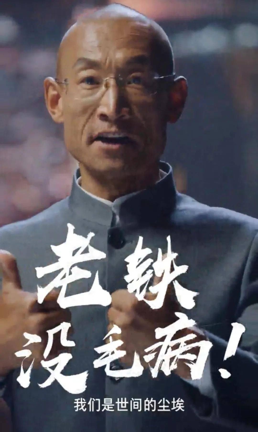 不知|《为什么要喊奥利给》刷屏背后上亿人只知奥利给,却不知大叔的双面人生