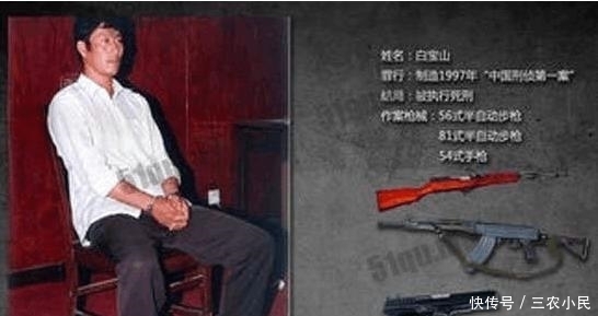  军人|中国第一号悍匪, 持枪杀死十三名军人和警察, 曾经轰动国际刑警