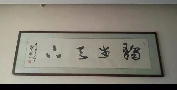 去他妈的“春池嫣韵”：这些不是书法！是段子_【快资讯】