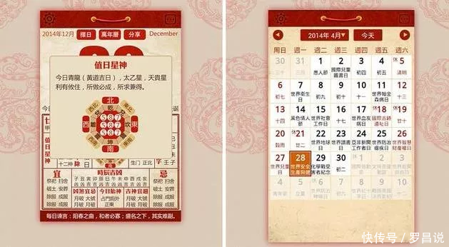 黄道吉日:传统文化与现代生活交织的艺术